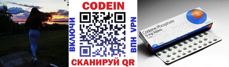 Codein Purple Drank  Котлас 