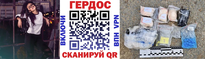 купить  цена  Котлас  ГЕРОИН Heroin 