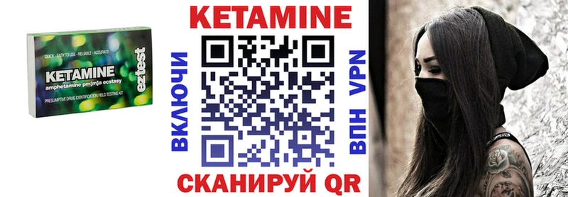 Кетамин ketamine  Котлас 