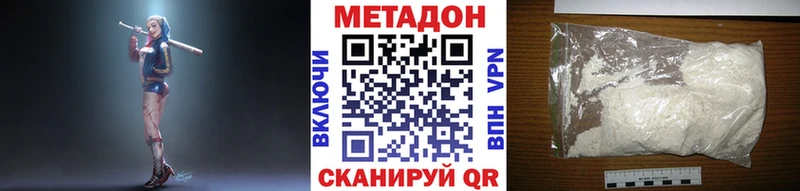 МЕТАДОН белоснежный  Котлас 